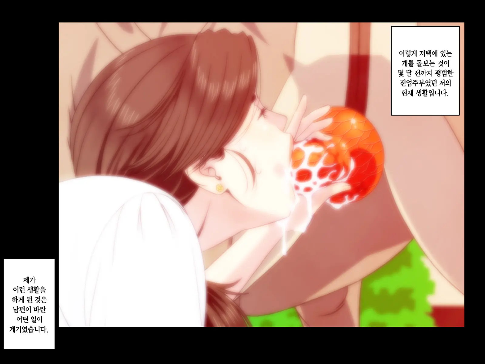 "Kimi Wa Waga Subete" ~Yukari To Sankyoudai (Inu No)~ | 당신은 나의 모든 것 ~유카리와 삼형제(개)~